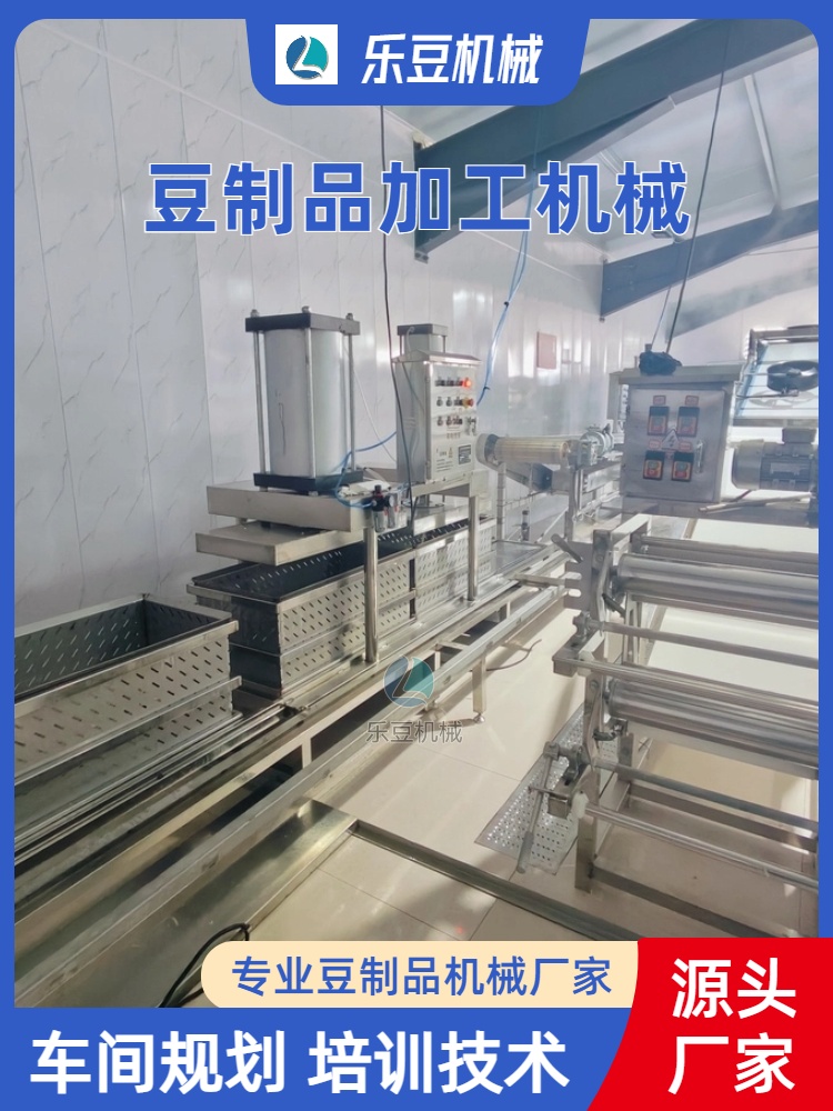 大型全套豆腐皮机械生产流水线